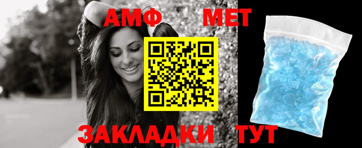АМФЕТАМИН VHQ  Amphetamine  Карпинск  Вход с VPN 