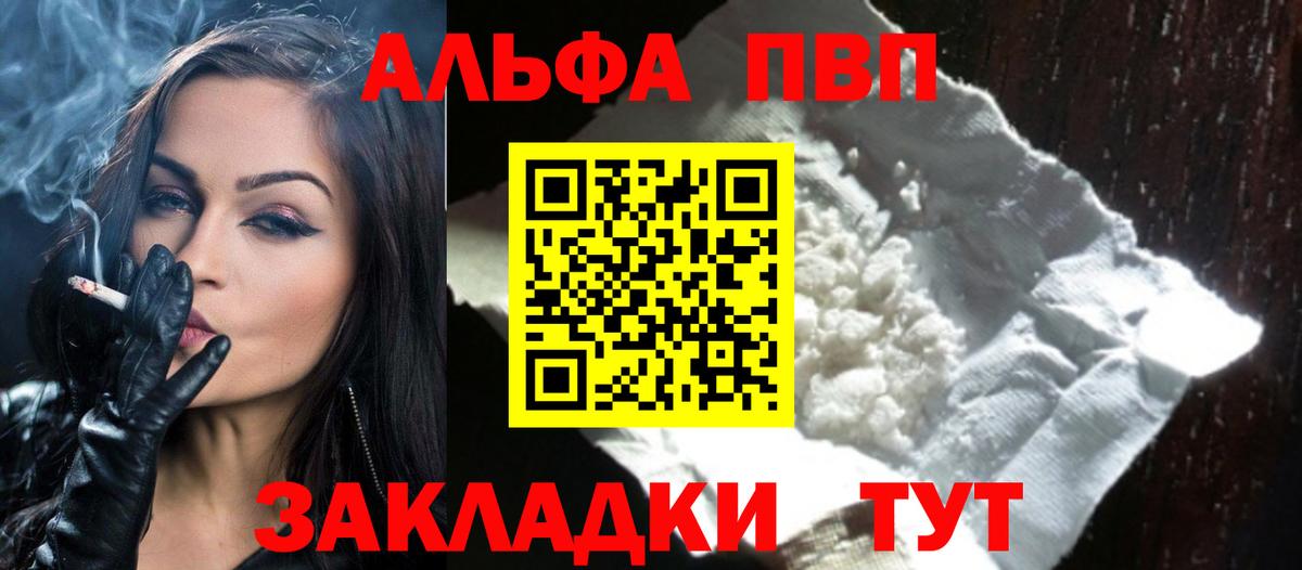 Карпинск  хочу   Вход с VPN  А ПВП СК  APVP СК  Alpha PVP Соль 