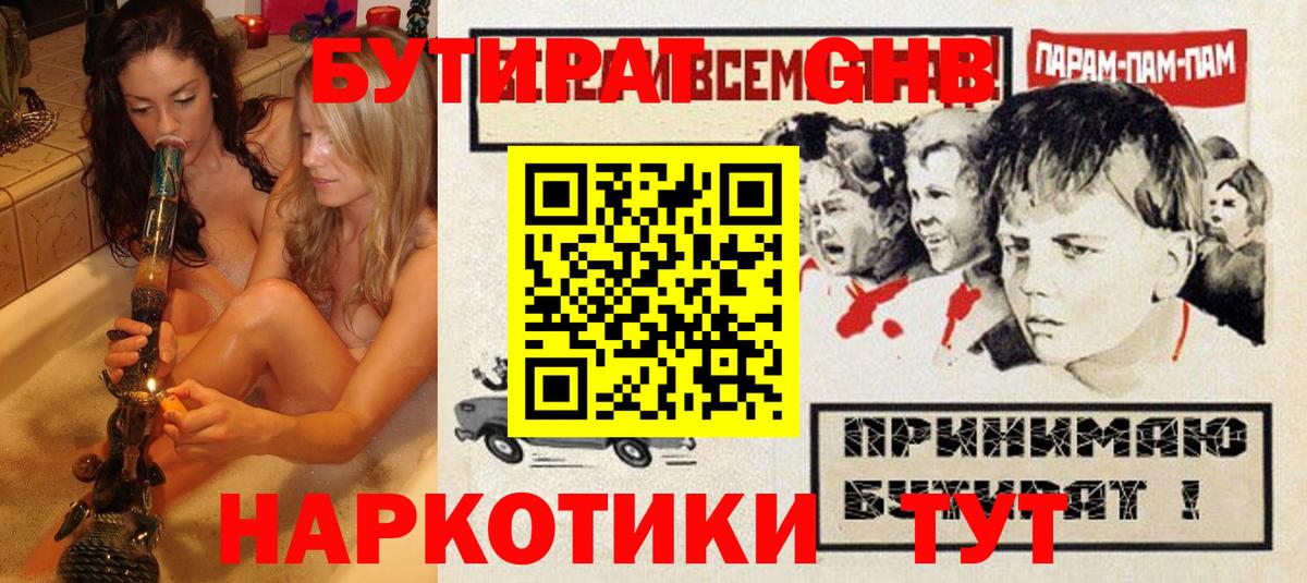 Карпинск  БУТИРАТ Butirat  Вход с VPN 