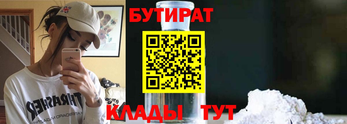 Бутират жидкий экстази Карпинск