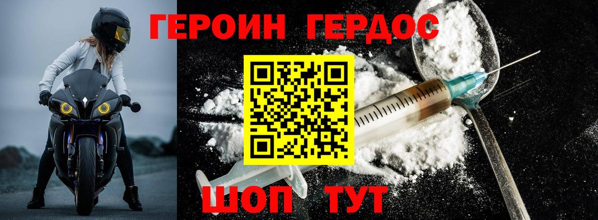 ГЕРОИН Афган  Вход с VPN  Карпинск 