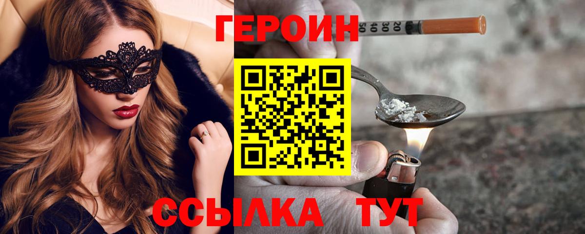 ГЕРОИН афганец Карпинск