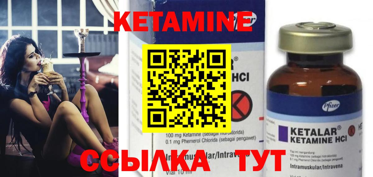 КЕТАМИН VHQ  КЕТАМИН VHQ  Карпинск  Вход с VPN 