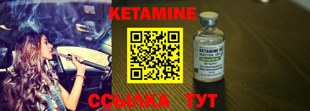Кетамин VHQ Карпинск