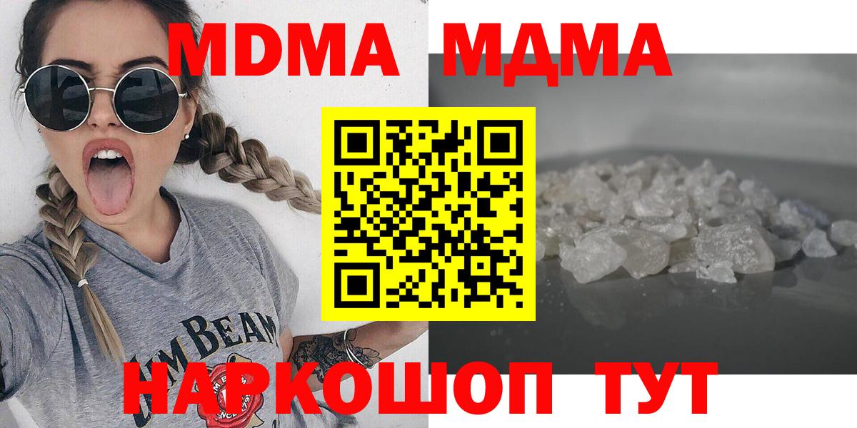MDMA Molly  МДМА кристаллы  Карпинск  Вход с VPN 
