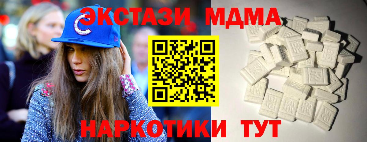 MDMA Molly Карпинск