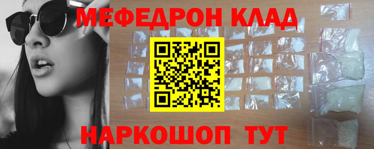 Карпинск  МЕФ мяу мяу  МЕФ  Меф  Вход с VPN  МЯУ-МЯУ VHQ 