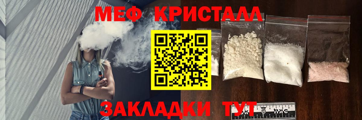 МЕФ мука Карпинск