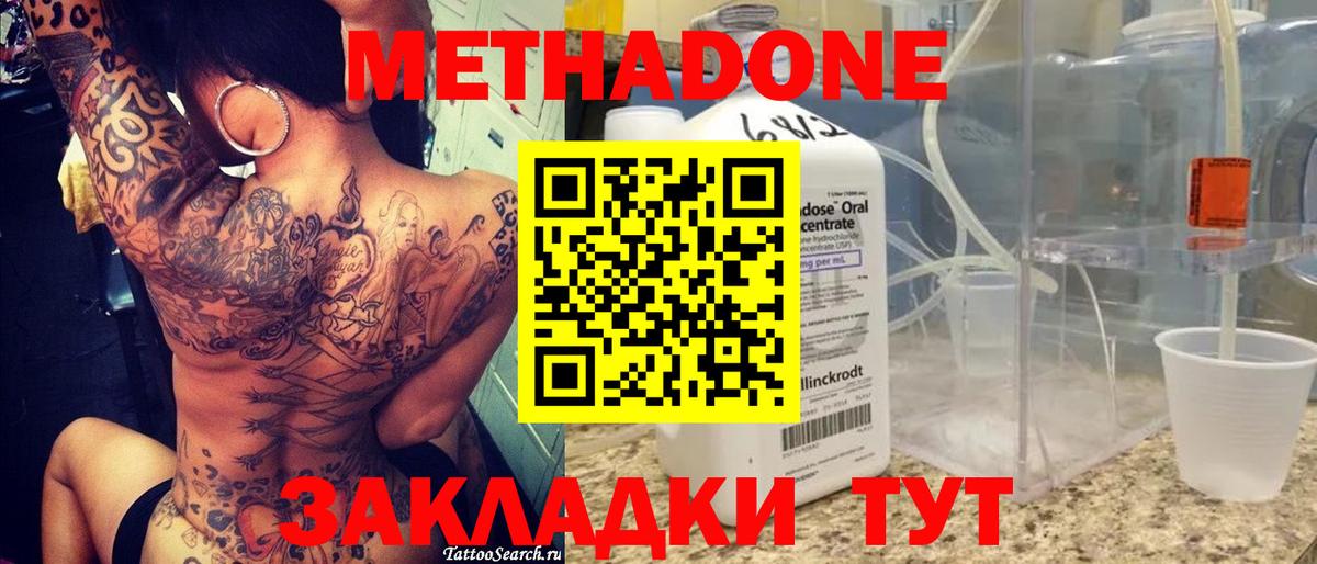 Метадон кристалл  Вход с VPN  Карпинск 