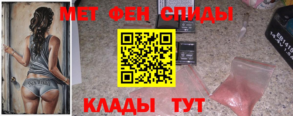 МЕТАМФЕТАМИН Декстрометамфетамин 99.9% Карпинск
